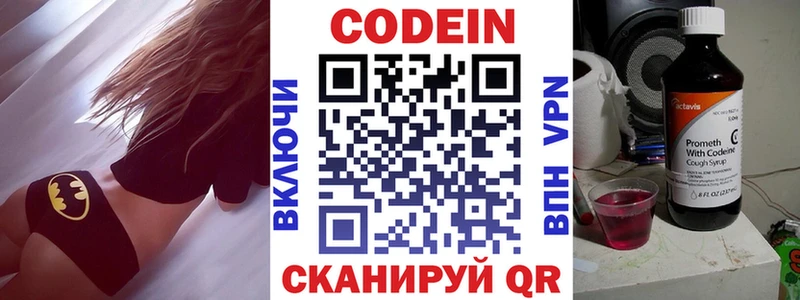 Кодеиновый сироп Lean напиток Lean (лин)  дарнет шоп  Инсар 