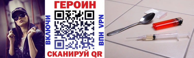 Героин афганец  купить закладку  блэк спрут рабочий сайт  Инсар 