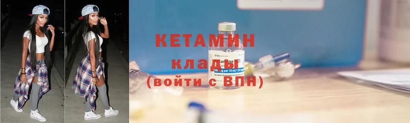 ссылка на мегу ссылки  Инсар  КЕТАМИН ketamine 