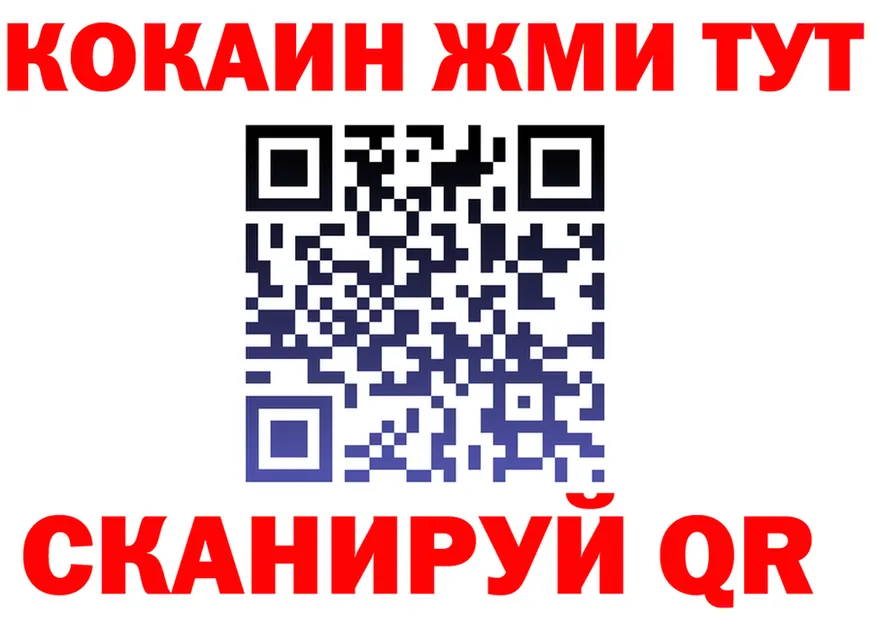 КОКАИН VHQ вход это мега Инсар
